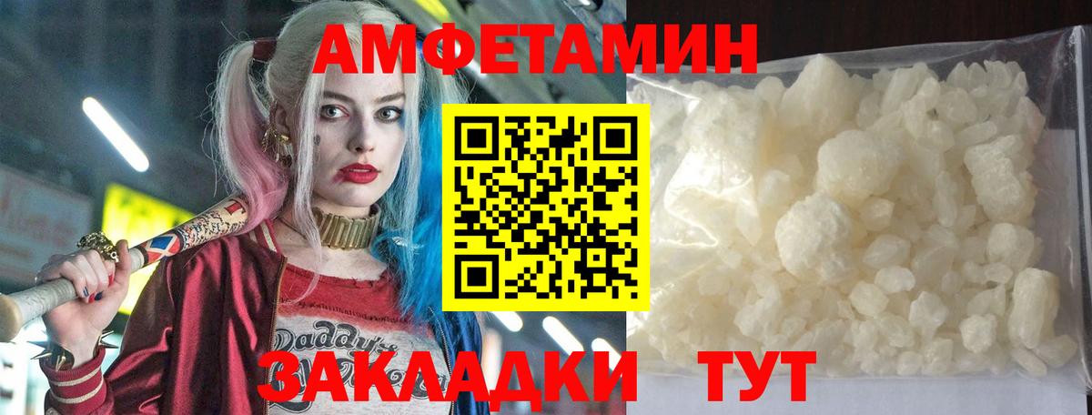 АМФЕТАМИН  АМФ VHQ  Amphetamine  Каменск-Уральский  Вход с VPN 