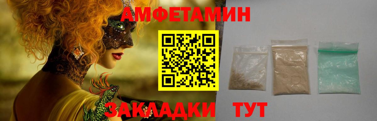 АМФ Розовый Каменск-Уральский