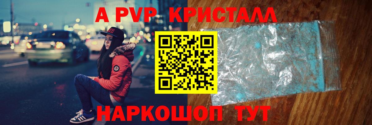 А ПВП крисы CK Каменск-Уральский