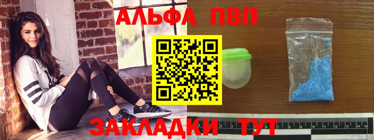 Каменск-Уральский  A-PVP мука  Вход с VPN 