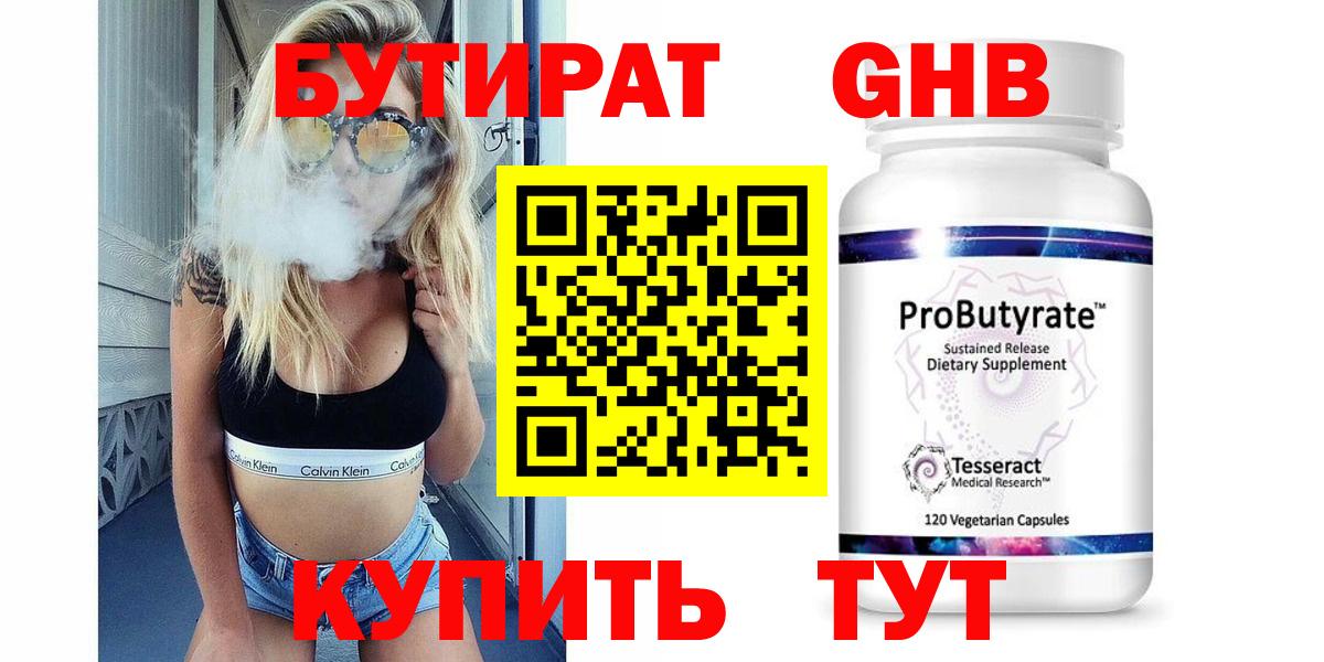 БУТИРАТ оксана  Вход с VPN  БУТИРАТ  Каменск-Уральский 