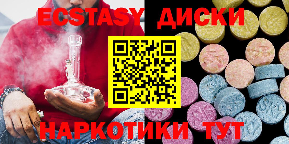 Экстази  Экстази Philipp Plein  Вход с VPN  Ecstasy ешки  Каменск-Уральский 