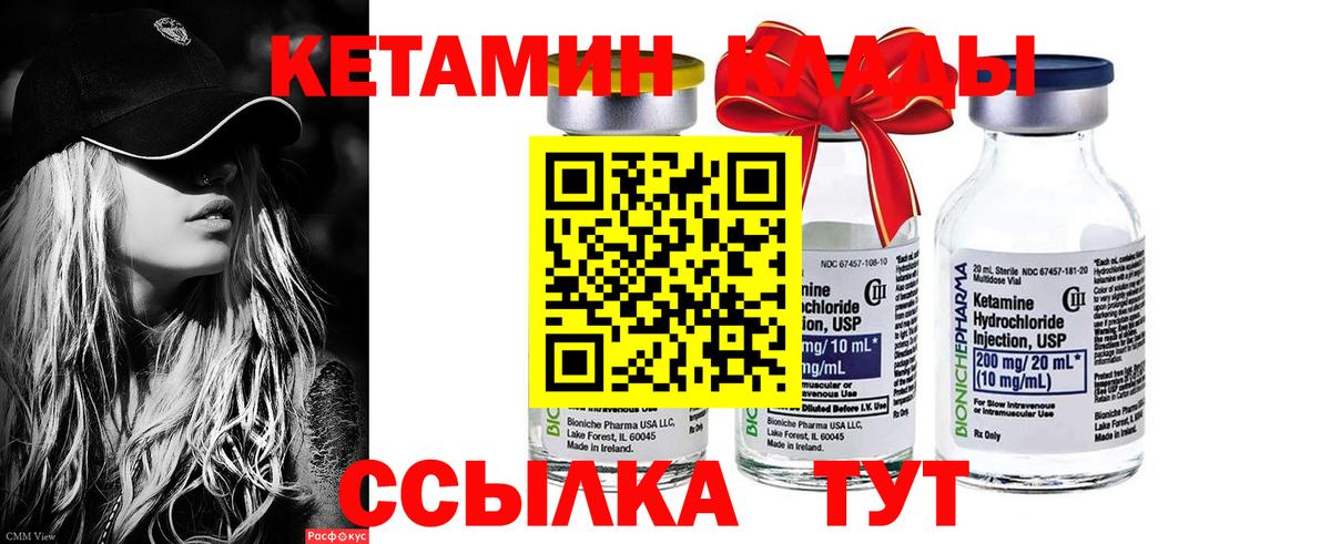 Кетамин VHQ  Кетамин VHQ  Каменск-Уральский  Вход с VPN 