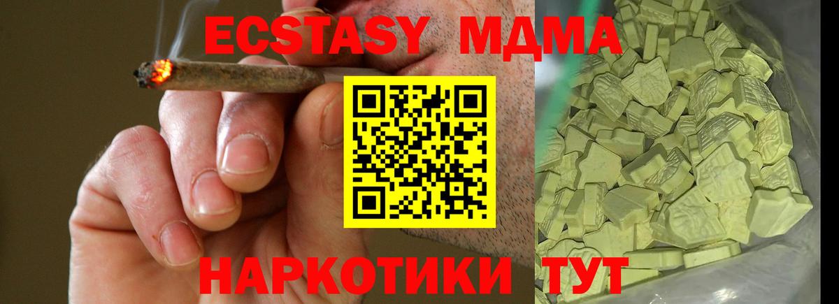 MDMA молли  MDMA кристаллы  МДМА  Вход с VPN  Каменск-Уральский 