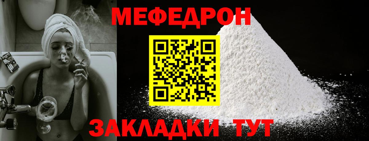 Каменск-Уральский  Мефедрон мука  Вход с VPN  МЯУ-МЯУ  МЕФ мяу мяу 