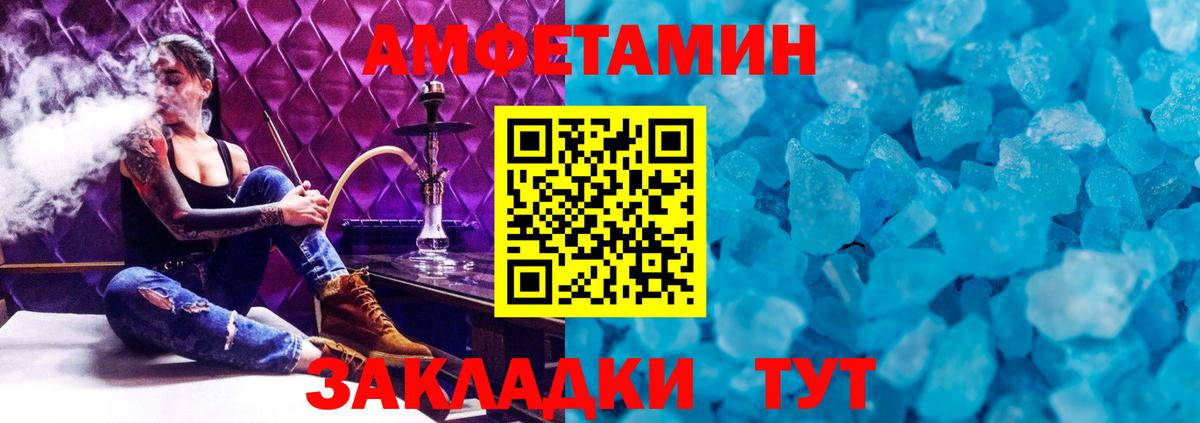 Метамфетамин мет  Вход с VPN  Каменск-Уральский  Метамфетамин мет 