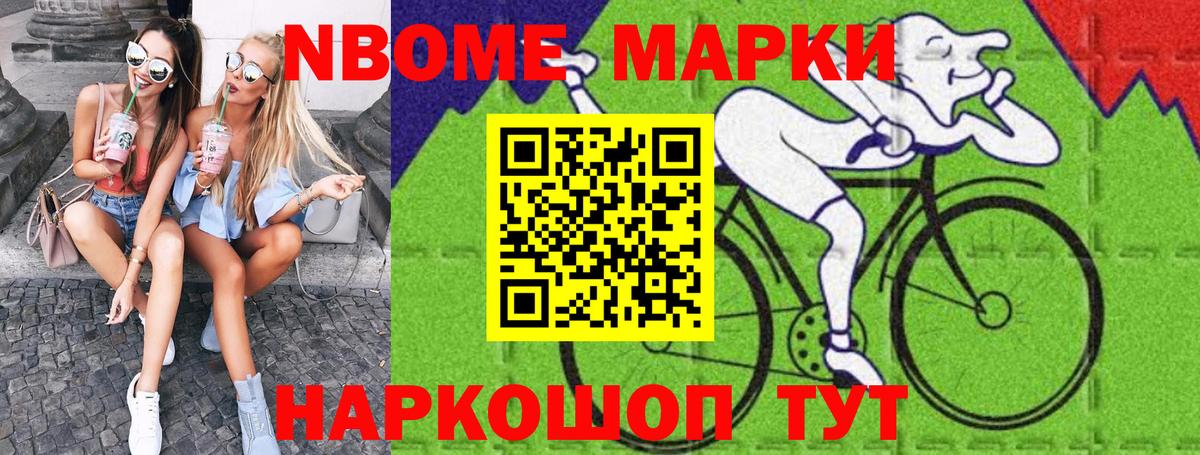 Каменск-Уральский  Марки NBOMe 1,5мг  Марки NBOMe 1,5мг  Вход с VPN 